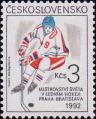 Чехословакия  1992 «Чемпионат мира по хоккею с шайбой. Прага и Братислава»