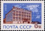 СССР  1963 «Международный почтамт в Москве»