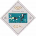 Болгария  1967 «Х зимние Олимпийские игры. Гренобль. 1968» (блок)