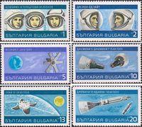 Болгария  1967 «Космос»