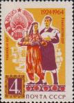 СССР  1964 «40-летие Узбекской Советской Социалистической Республики»