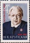 СССР  1964 «95-я годовщина со дня рождения Н. К. Крупской»