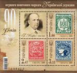 Украина  2008 «90 лет первым почтовым маркам Украинского государства» (блок)