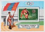 Монголия  1969 «Победители XIX летних Олимпийских игр. 1968. Мехик?» (блок)