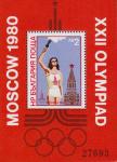 Болгария  1980 «XXII летние Олимпийские игры. 1980. Москва» (блок)