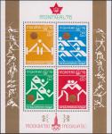 Болгария  1976 «Олимпийская слава - XXI летние Олимпийские игры. 1976. Монреаль» (блок)