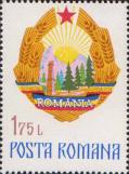 Румыния  1976 «Государственный герб»