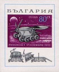 Болгария  1970 «Исследование космоса» (блок)