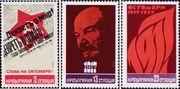 Болгария  1977 «60-летие Октябрьской революции»