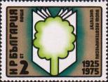 Болгария  1975 «50-летие Высшего лесотехнического института»