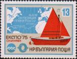 Болгария  1975 «Всемирная выставка «Экспо-75» под девизом «Море и его будущее». Окинава (Япония)»