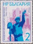 Болгария  1976 «30-летие движения молодежных бригад»