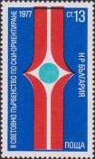 Болгария  1977 «II чемпионат мира по спортивному ориентированию на лыжах»