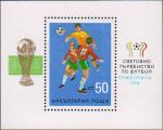 Болгария  1978 «Чемпионат мира по футболу. Аргентина. 1978» (блок)