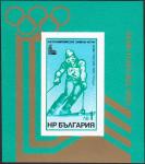 Болгария  1979 «ХIII зимние Олимпийские игры. Лейк-Плэсид. США. 1980» (блок)