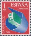 Испания  1966 «Международная выставка графических искусств и рекламы упаковки «Graphispack 66» Барселона»