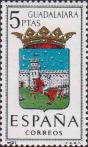 Испания  1963 «Гербы провинций. Гвадалахара»