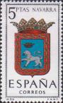 Испания  1964 «Гербы провинций. Наварра»