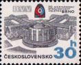 Чехословакия  1978 «20-я Международная машиностроительная ярмарка в Брно»