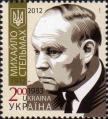 Украина  2012 «100-летие со дня рождения Михаила Стельмаха»