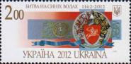 Украина  2012 «650-летие битвы на Синих Водах»