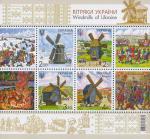 Украина  2012 «Ветряные мельницы Украины» (блок)