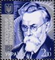 Украина  2013 «150-летие со дня рождения Владимира Вернадского»