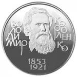 Монета. Украина. 2 гривны. «Владимир Короленко» (2003)