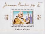 Польша  1983 «Визит папы Иоанна Павла II в Польшу» (блок)
