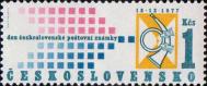 Чехословакия  1977 «День почтовой марки»