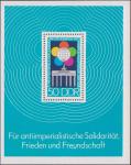 ГДР  1973 «X Всемирный фестиваль молодежи и студентов в Берлине (29/VII-5/VIII). 2-й выпуск» (блок)