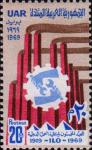 Египет  1969 «50-летие международной организации труда (ILO)»