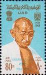 Египет  1969 «100-летие со дня рождения Махатмы Ганди»