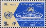 Египет  1969 «10-летие соглашения международной морской организации с Организацией Объединенных Наций»