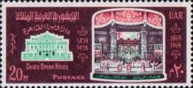 Египет  1969 «100-летие открытия оперного театра в Каире»