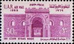 Египет  1969 «700-летие основания мечети аль-Захир Байбарса»