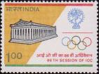 Индия  1983 «86-я сессия Международного олимпийского комитета, Нью-Дели»