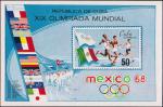 Куба  1968 «XIX Летние Олимпийские игры. 1968. Мехико» (блок)