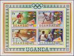 Уганда  1980 «XXII летние Олимпийские игры. 1980. Москва. СССР» (блок)