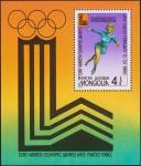 Монголия  1980 «XIII зимние Олимпийские игры. 1980. Лейк-Плэсид. США» (блок)
