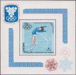 Монголия  1967 «X зимние Олимпийские игры в Гренобле (Франция, 6-18.2.1968)» (блок)