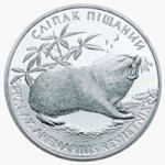 Монета. Украина. 2 гривны. «Слепыш песчаный» (2005)