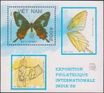 Вьетнам  1989 «Международная филателистическая выставка «Индия-89» в Нью-Дели. Бабочки» (блок)