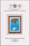 Монголия  1965 «100-летие Международного союза электросвязи МСЭ» (блок)