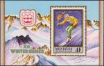 Монголия  1975 «XII зимние Олимпийские игры в Инсбруке (Австрия, 4-15.2.1976)» (блок)