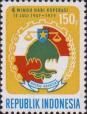 Индонезия  1979 «День индонезийских кооперативов»
