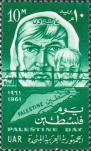 Египет  1961 «День Палестины»