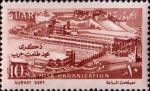 Египет  1961 «41-летие банка Misr»