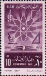 Египет  1961 «День образования»