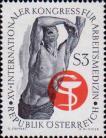 Австрия  1966 «Международный конгресс по охране здоровья»